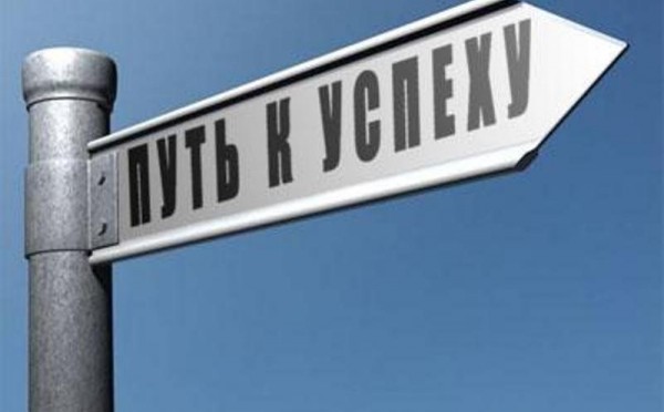 лестница успеха
