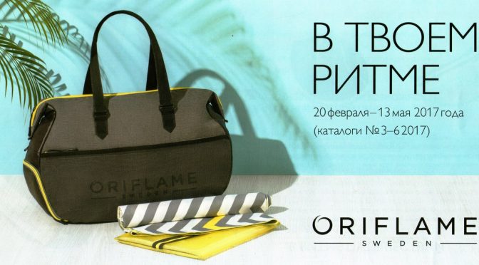 В твоем ритме