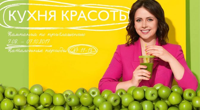 Орифлэйм регистрация